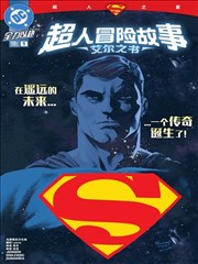 欧美无删减 旧金山雾季 海报