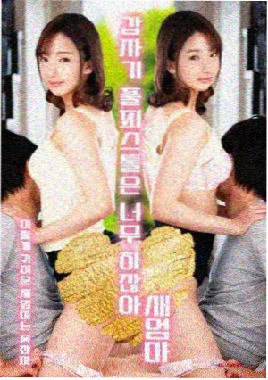 欧美无删减 匠人手记 海报